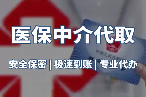 康宁医保卡换新，卡号到底变不变？天津参保人必看
